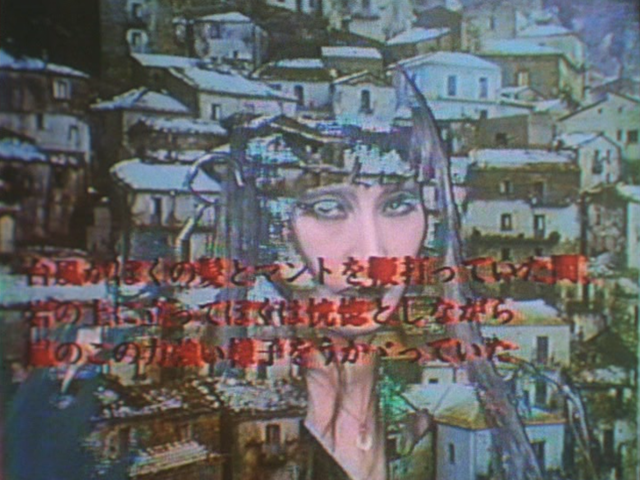 Кадр из фильма «Песни Мальдорора» (Les Chants de Maldoror, 1977, реж. Сюдзи Тэраяма)