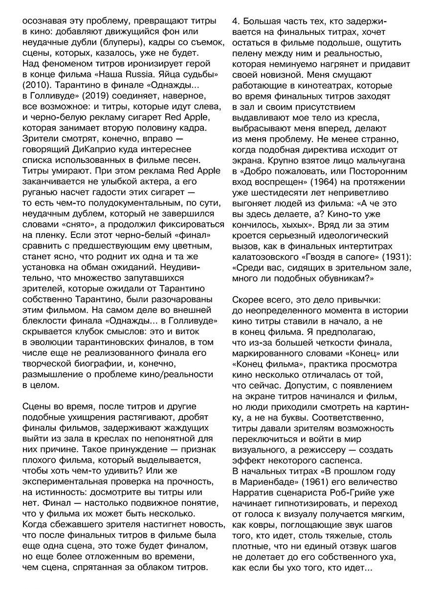 2 текст