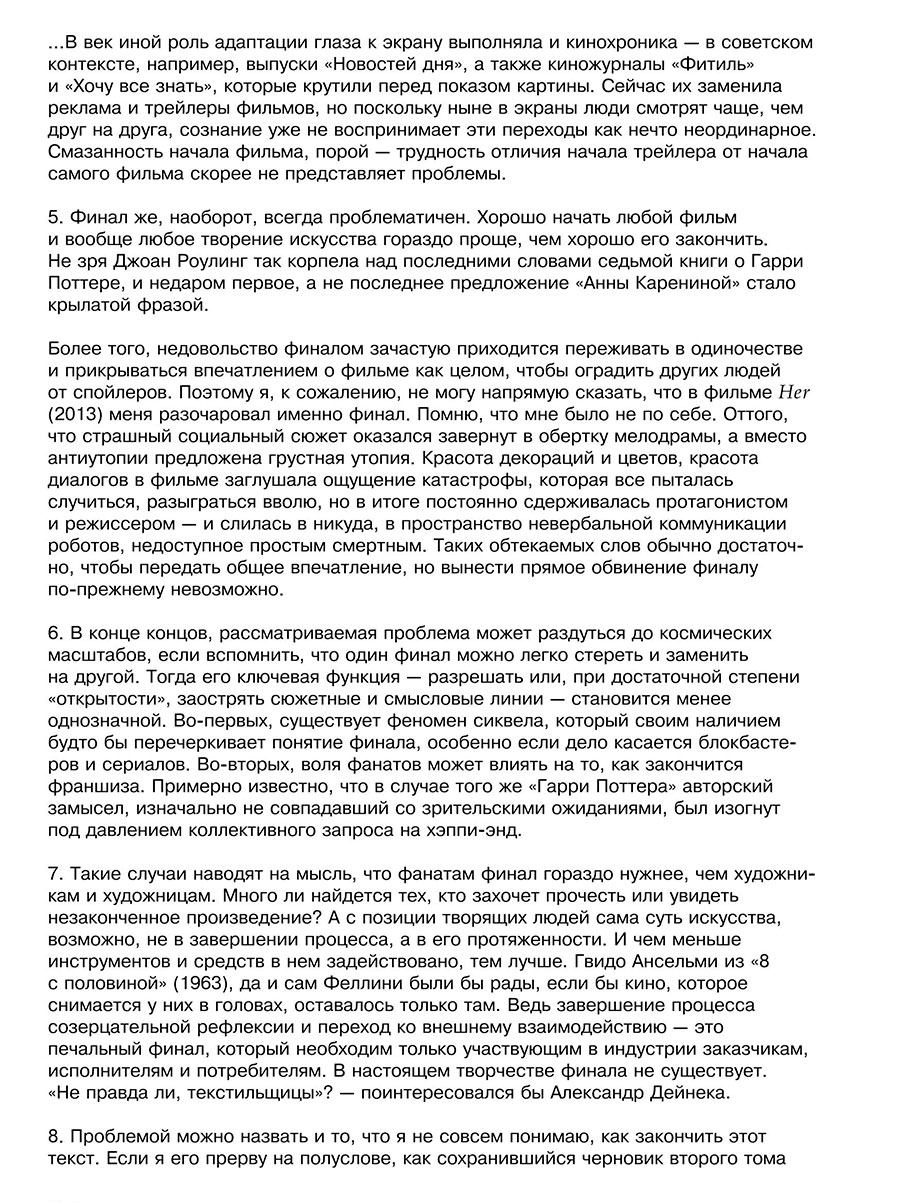 3 текст