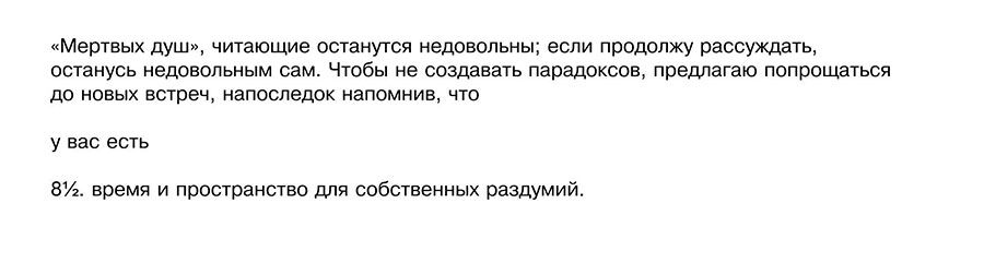 текст 4